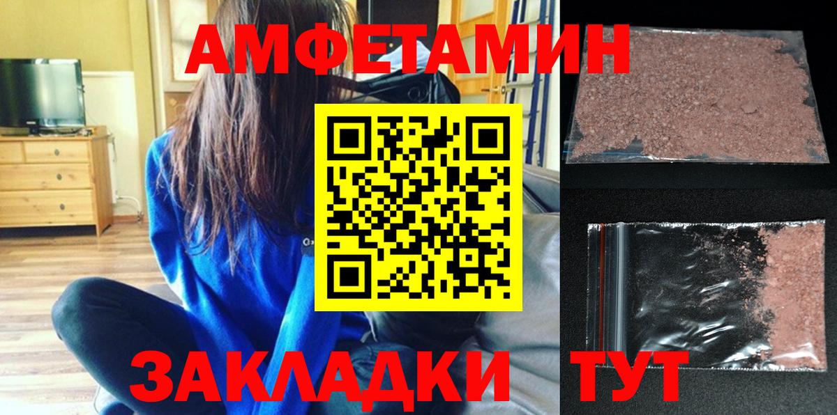 АМФ Розовый  АМФЕТАМИН  Скопин  Вход с VPN 