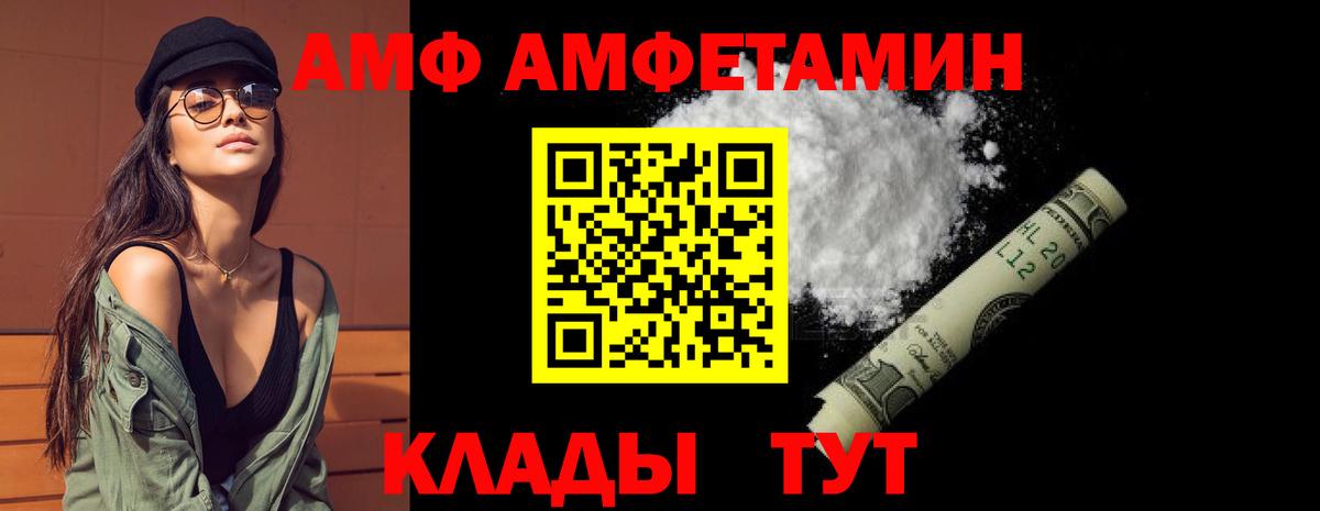 Amphetamine 98% Скопин