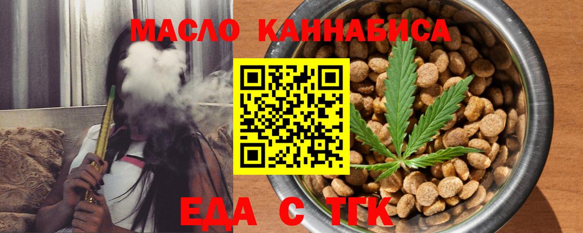 Печенье с ТГК марихуана  Вход с VPN  Скопин 