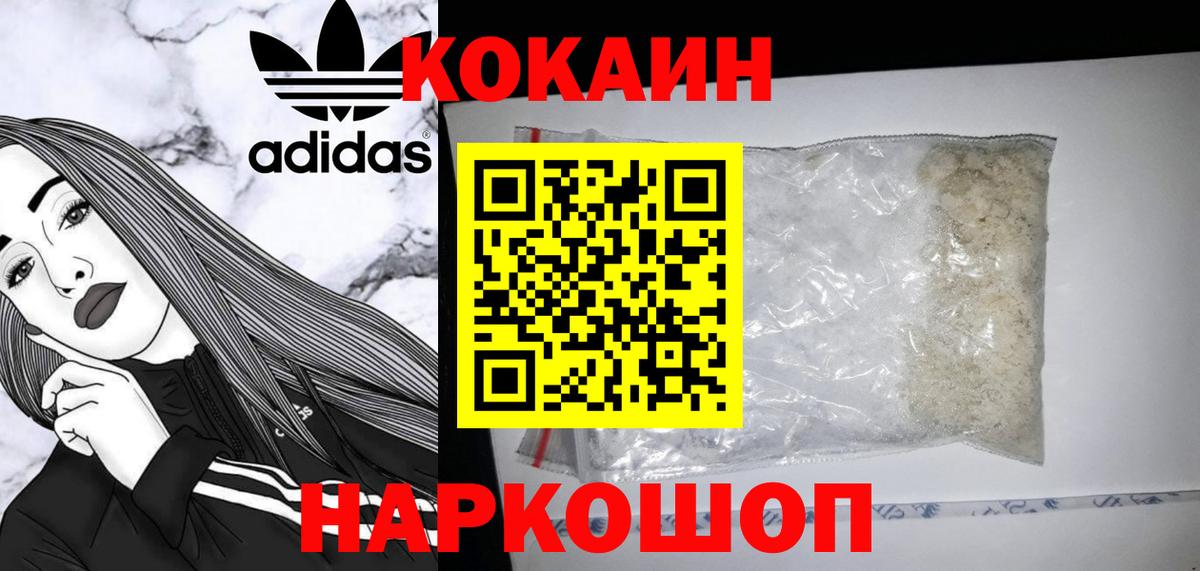 Скопин  Cocaine Эквадор  Вход с VPN 