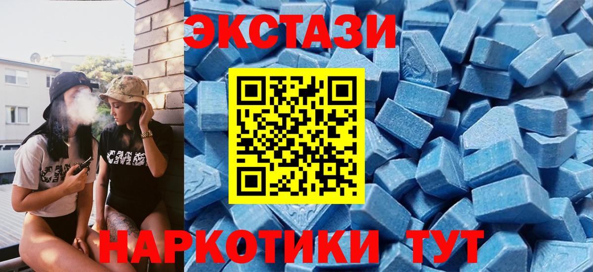 Скопин  Ecstasy  Экстази 300 mg  Вход с VPN  ЭКСТАЗИ Philipp Plein 