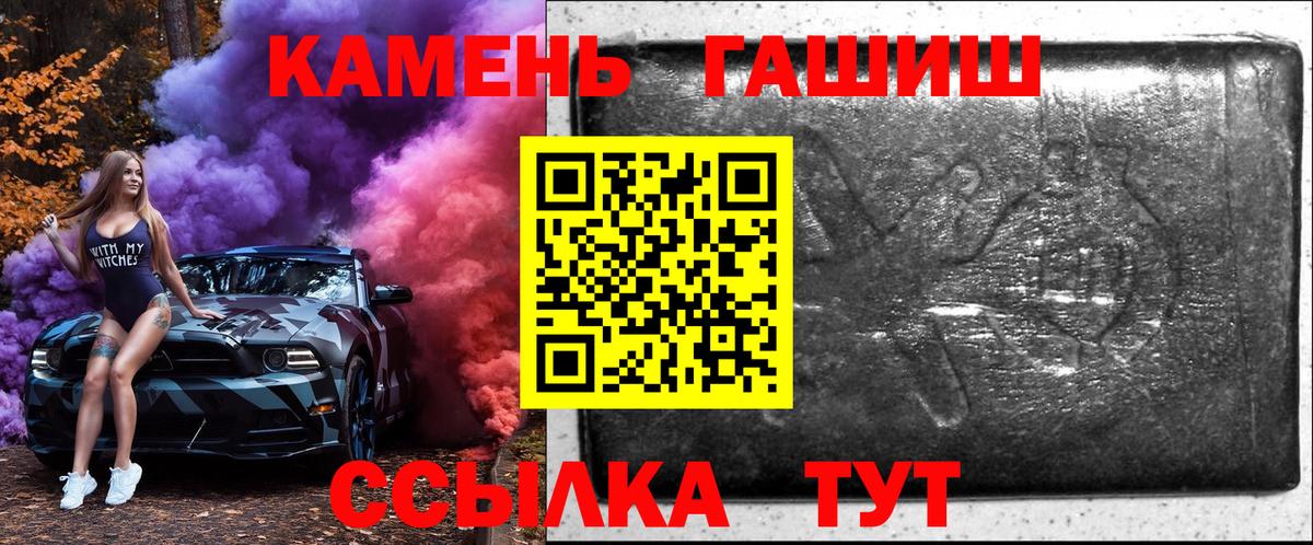 ГАШИШ Изолятор  Гашиш  Скопин  ГАШ хэш  Вход с VPN 