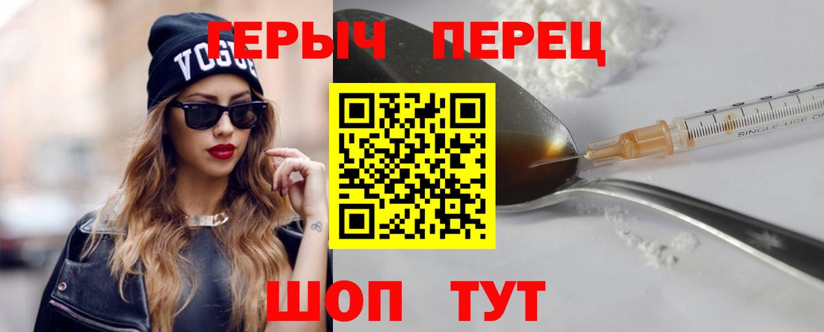 Скопин  Героин  Вход с VPN  Героин VHQ 