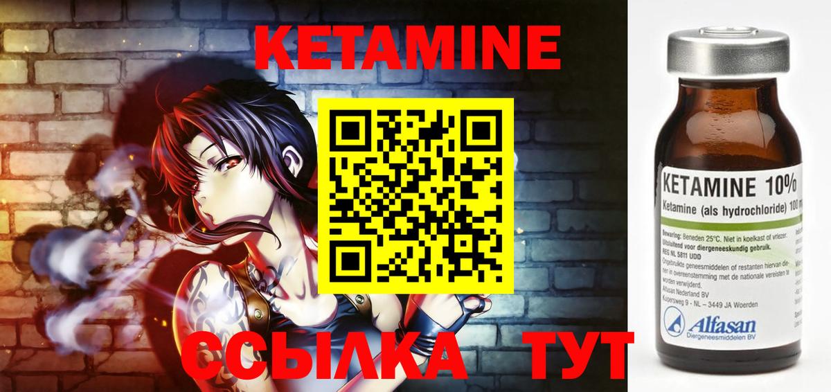 Скопин  Кетамин VHQ  Кетамин VHQ  Вход с VPN 