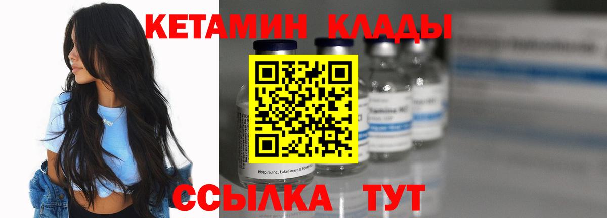 Кетамин VHQ Скопин
