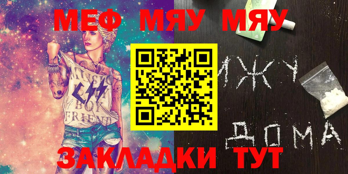 Меф VHQ  МЯУ-МЯУ кристаллы  Вход с VPN  МЯУ-МЯУ  Скопин 