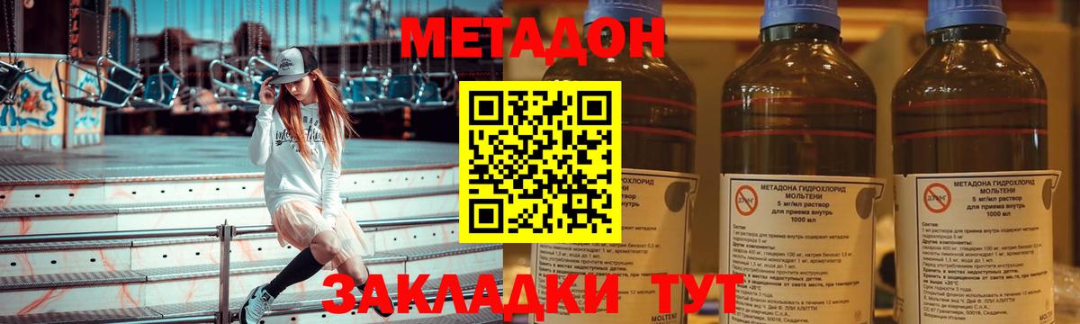 Метадон VHQ  hydra онион  Скопин  Вход с VPN  Метадон мёд 