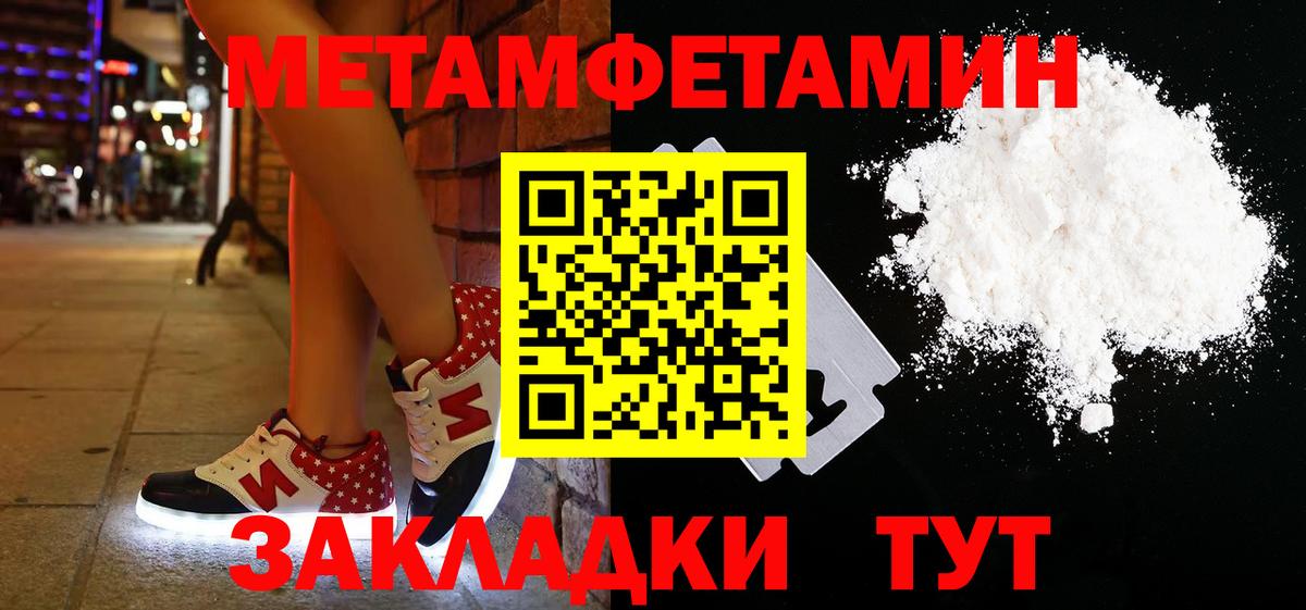 Первитин кристалл  Вход с VPN  Первитин  Скопин  Первитин кристалл 