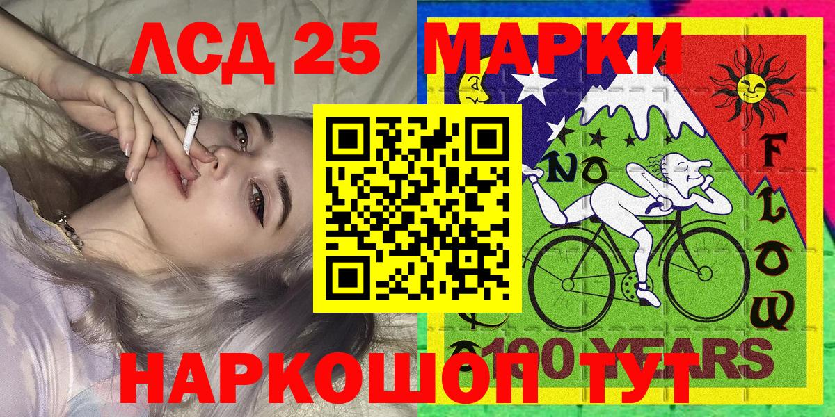 Марки NBOMe  Марки 25I-NBOMe 1500мкг  Вход с VPN  Скопин 
