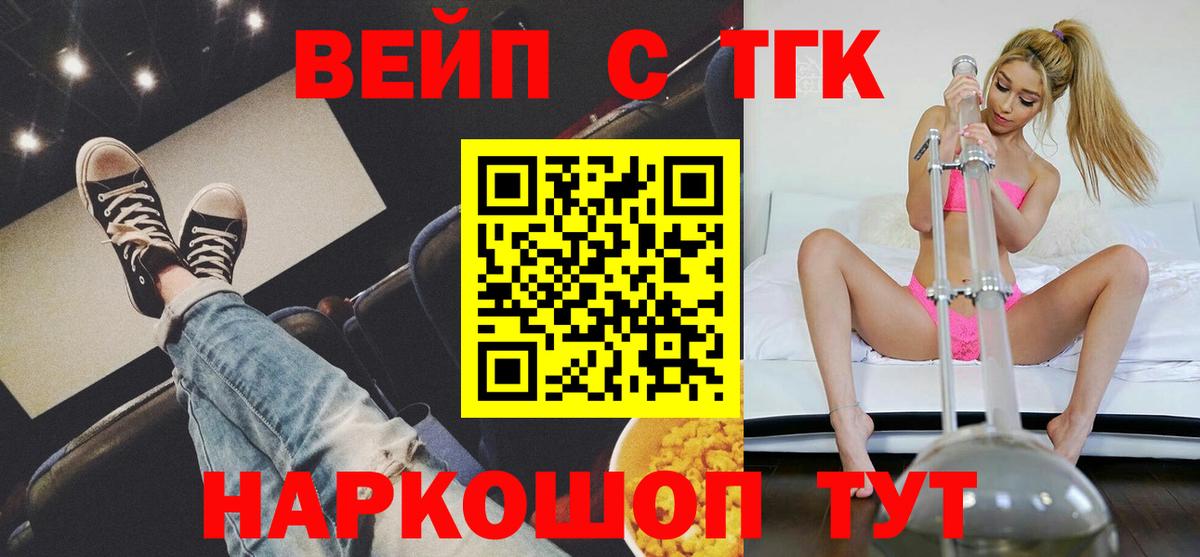 ТГК концентрат Скопин