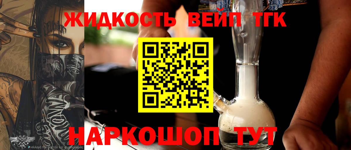 ТГК THC oil  Вход с VPN  ТГК гашишное масло  Скопин 